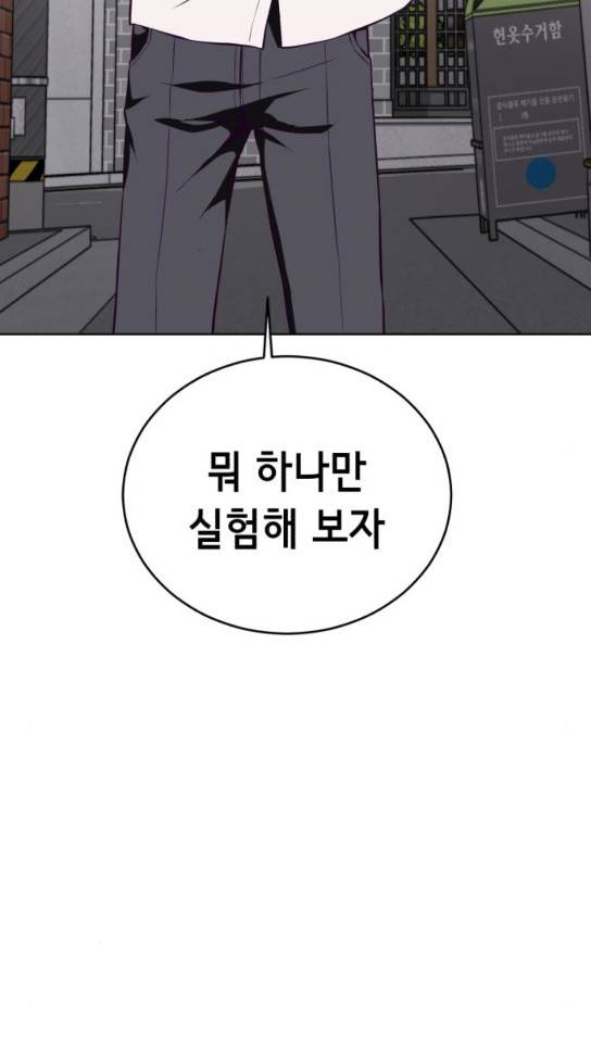 사신소년 32화 5