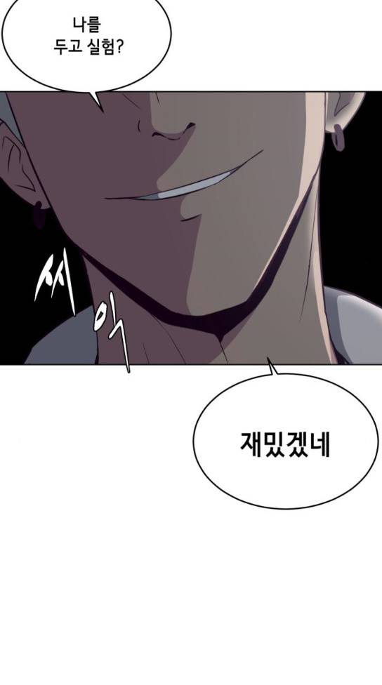 사신소년 32화 7