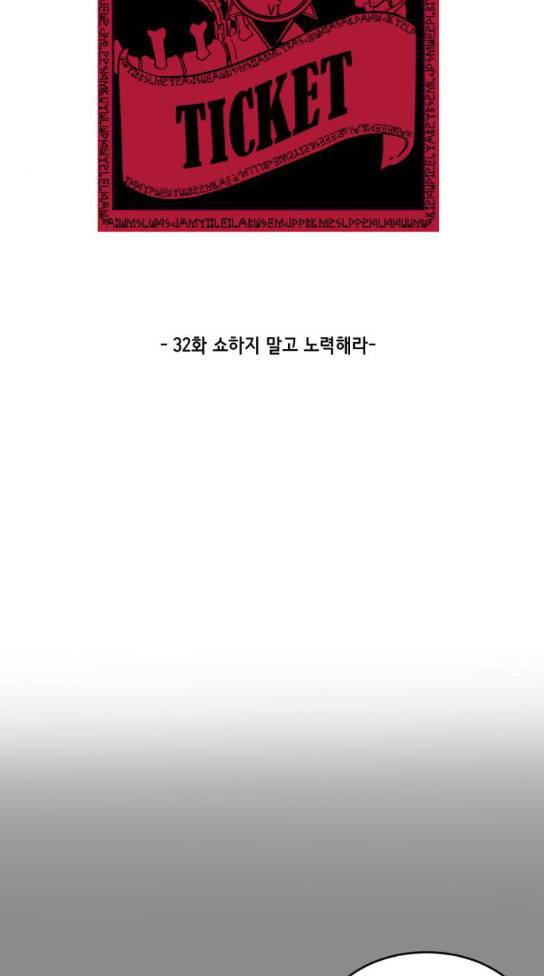 사신소년 32화 9