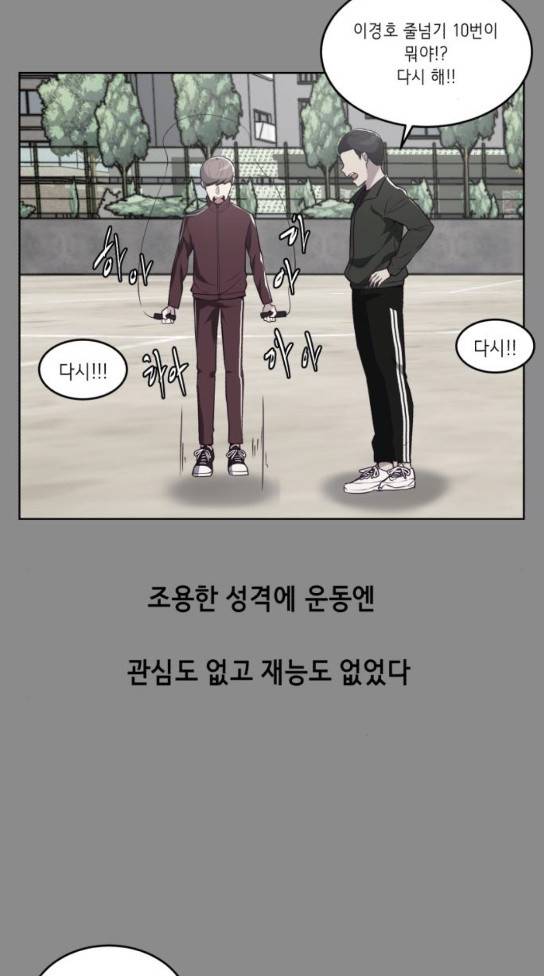 사신소년 32화 10
