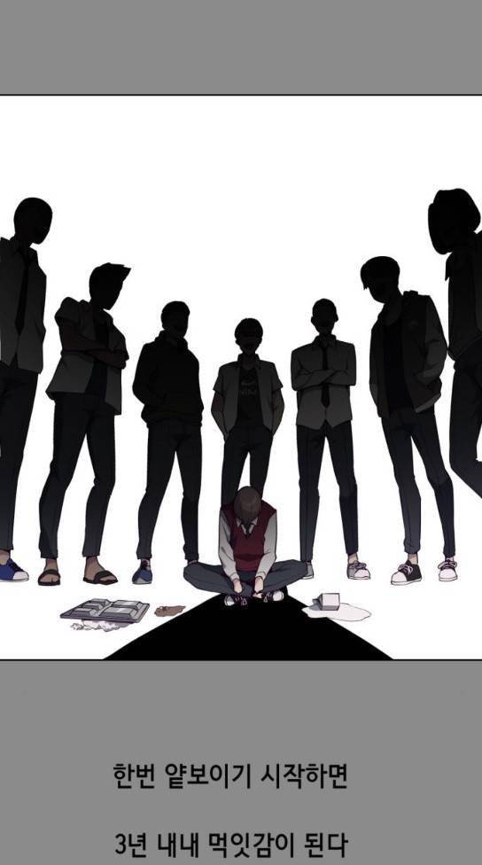 사신소년 32화 12