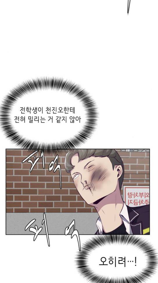 사신소년 32화 18
