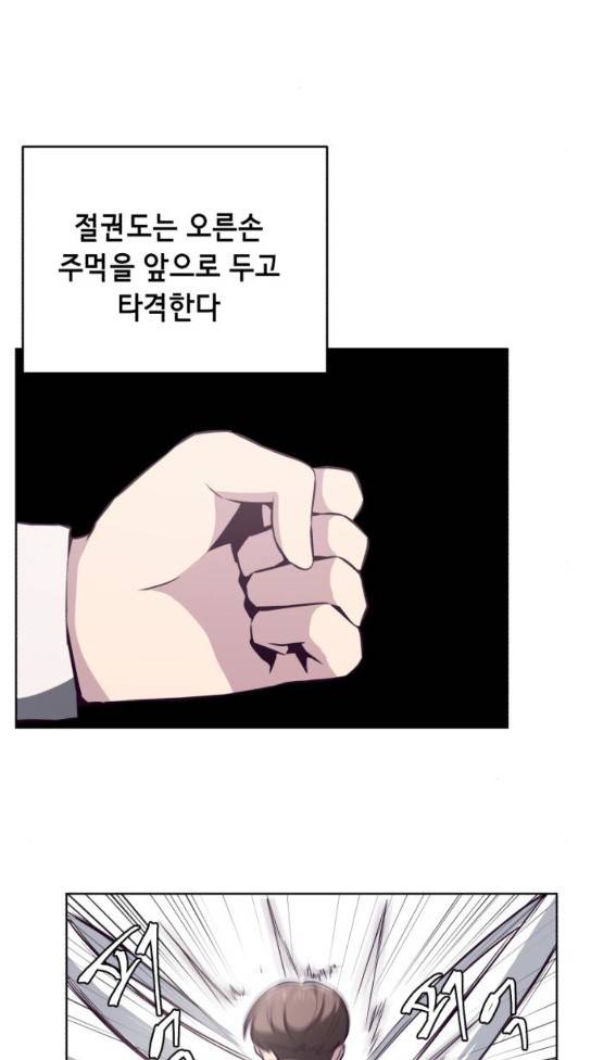 사신소년 32화 20