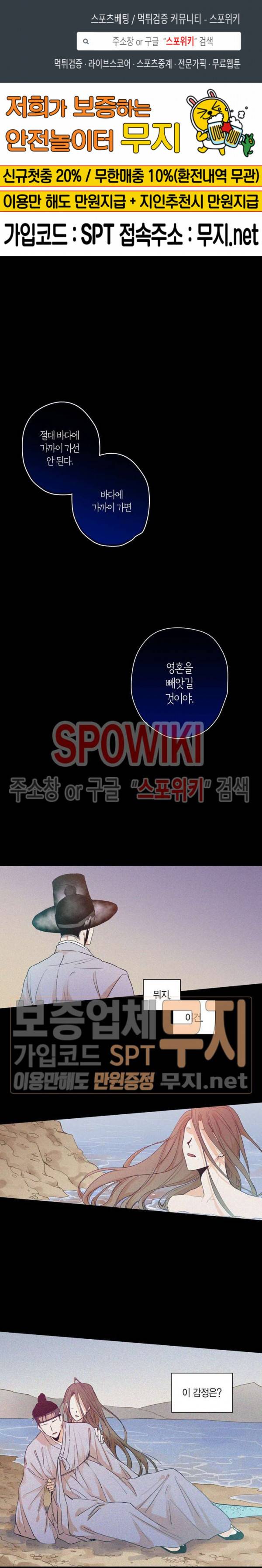 물거품 연인 39화 1