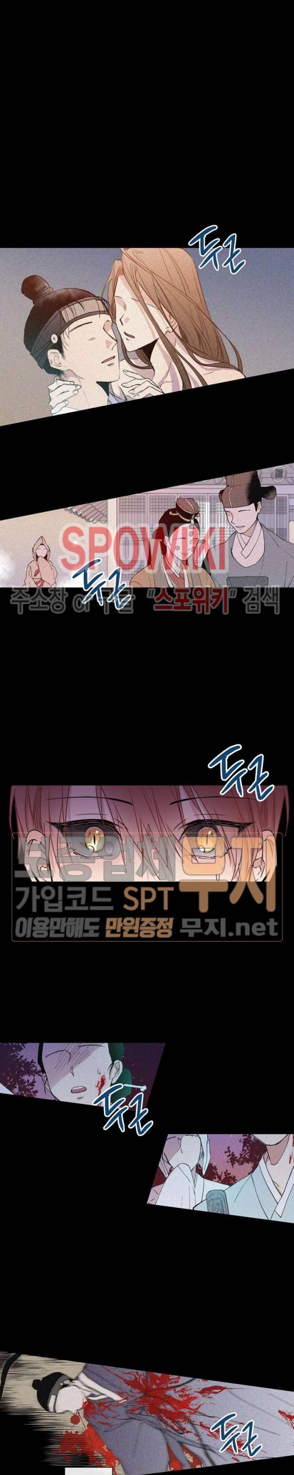 물거품 연인 39화 2