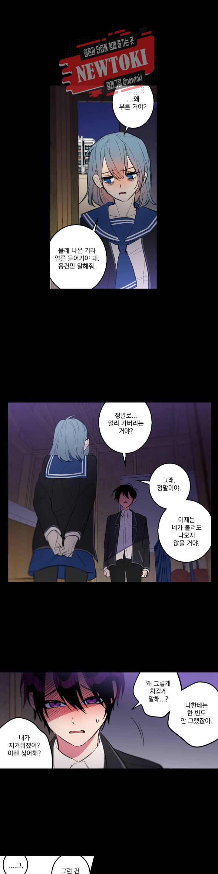 시크릿 동맹 35화 3
