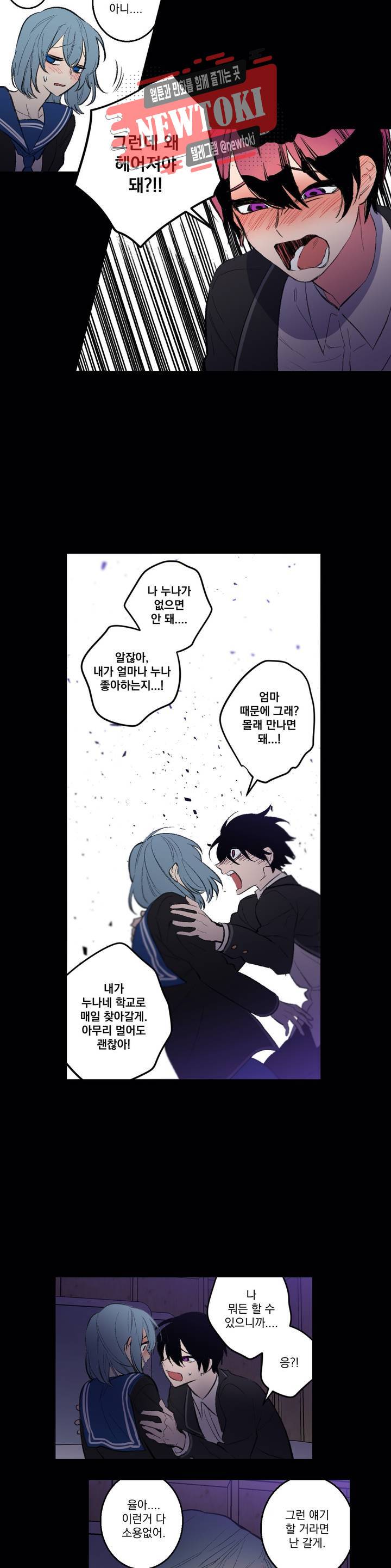 시크릿 동맹 35화 4