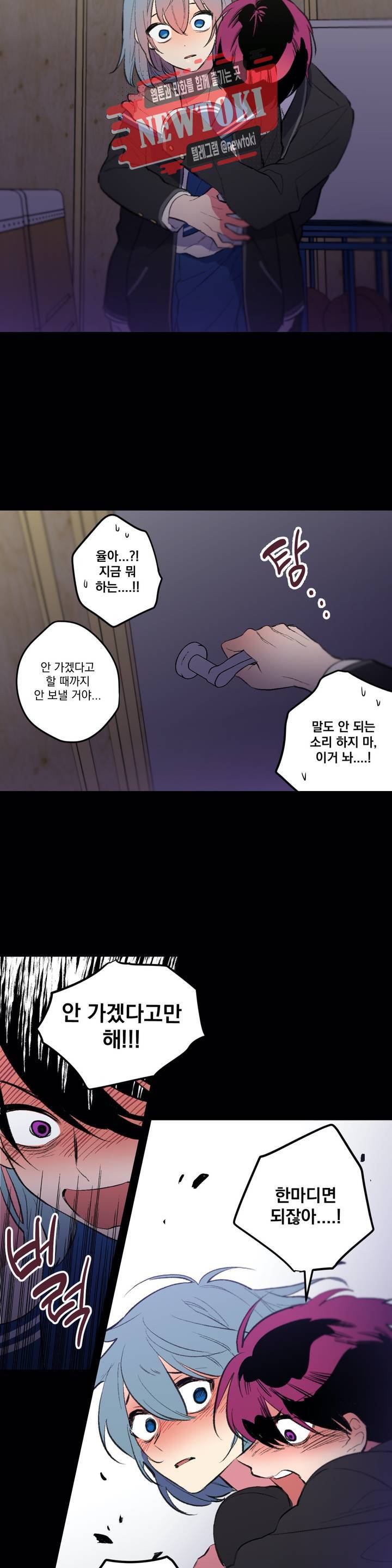 시크릿 동맹 35화 6
