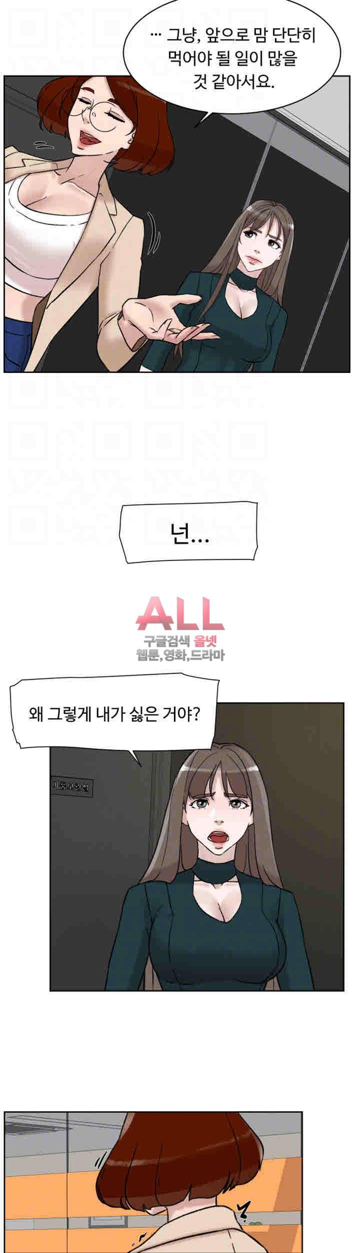 그녀의 11센티 97화 4