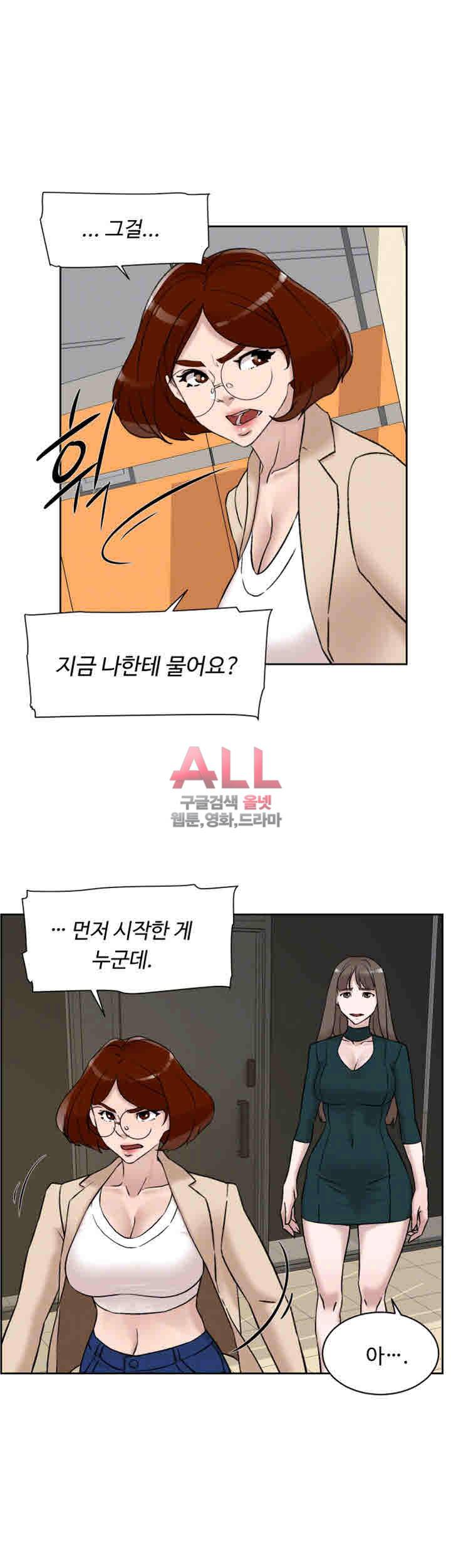 그녀의 11센티 97화 5
