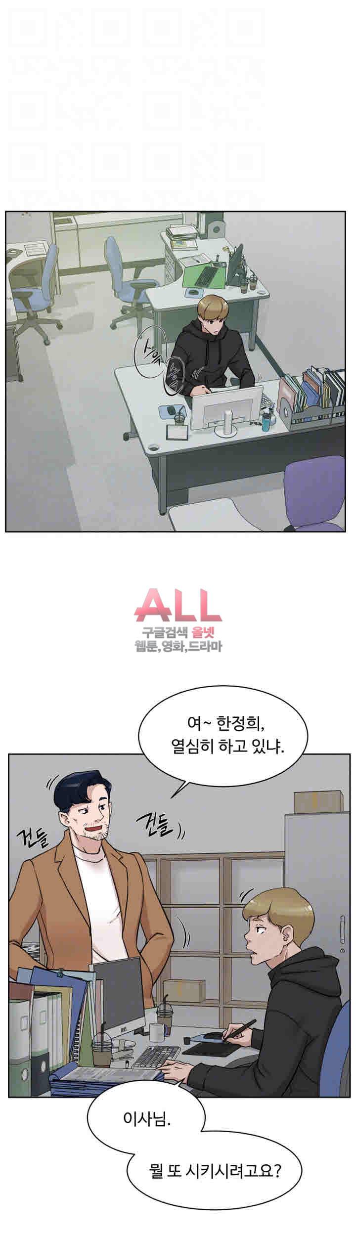 그녀의 11센티 97화 7