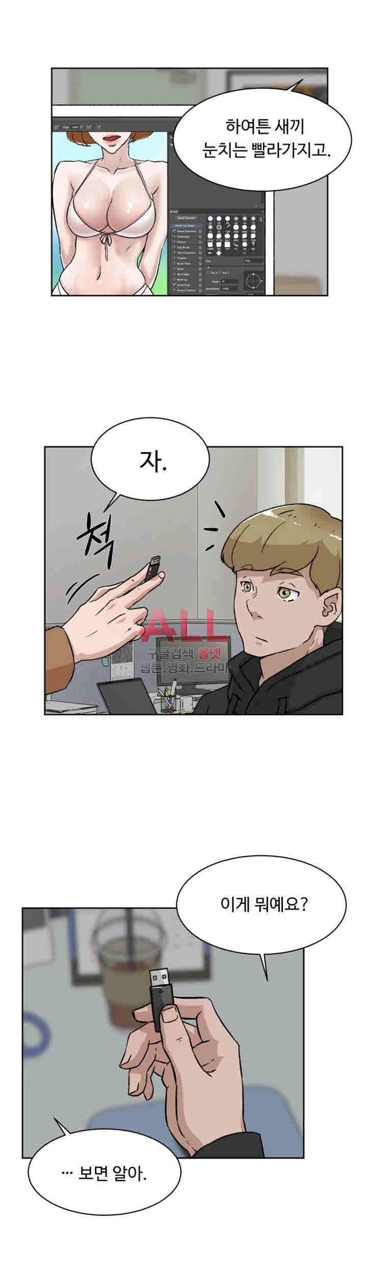 그녀의 11센티 97화 8