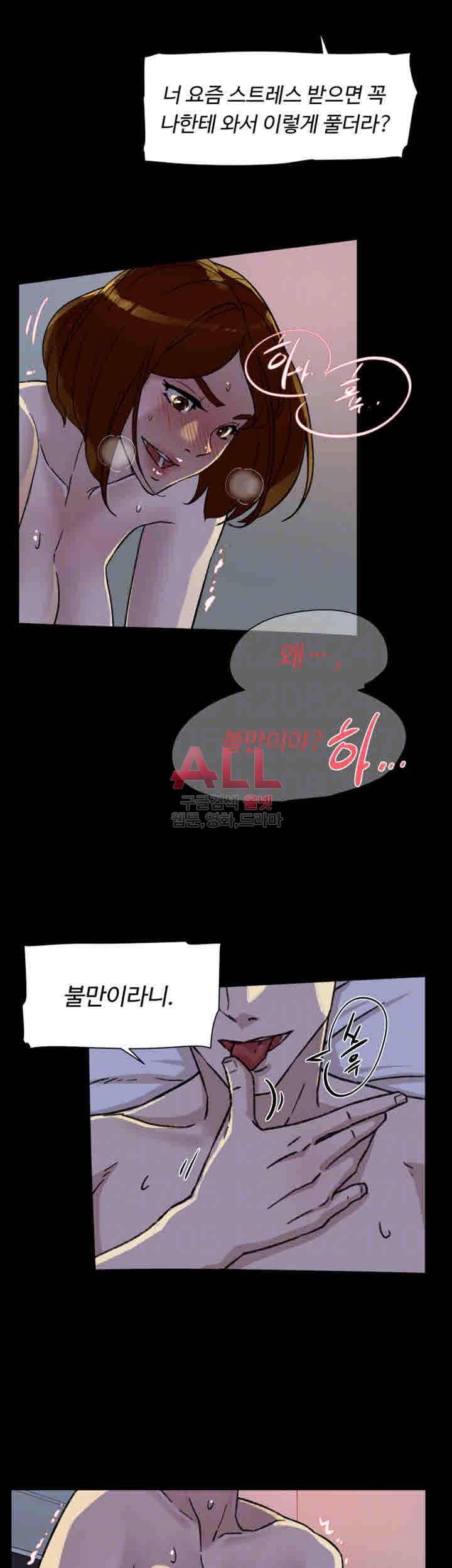 그녀의 11센티 97화 15