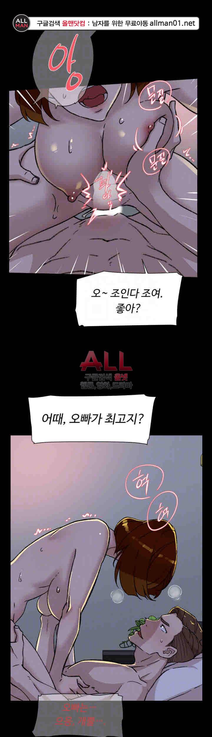 그녀의 11센티 97화 17