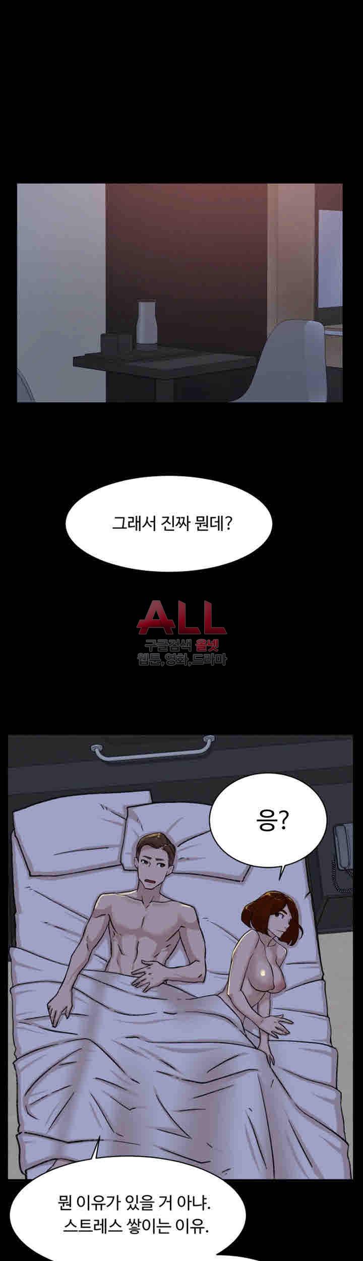 그녀의 11센티 97화 37