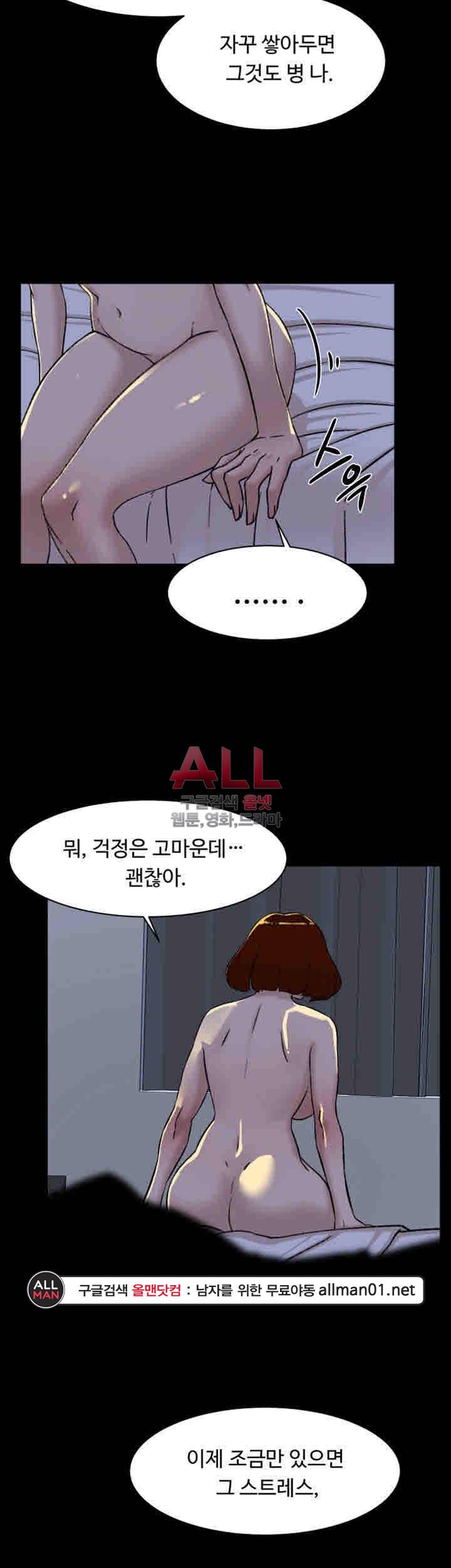 그녀의 11센티 97화 38