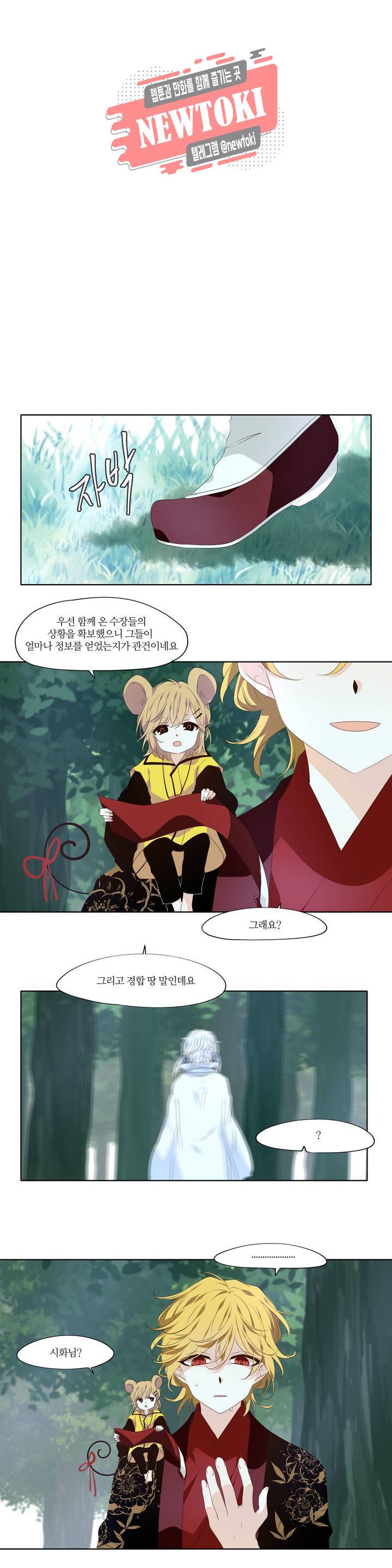 천지해 344화 여름길 13화 1