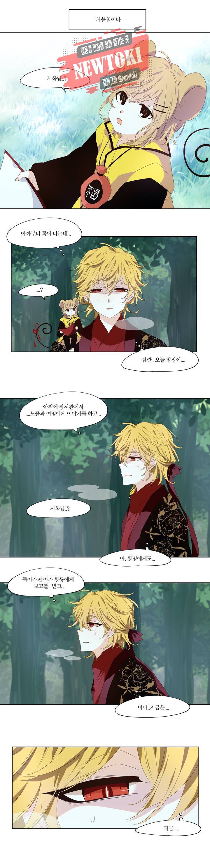 천지해 344화 여름길 13화 3