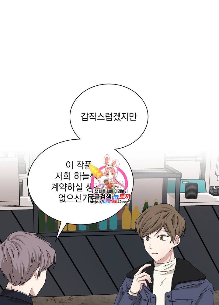 빅 라이프 25화 1