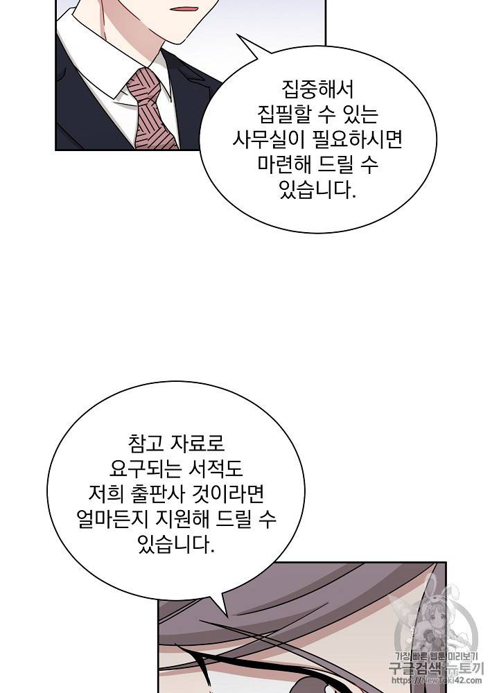 빅 라이프 25화 3