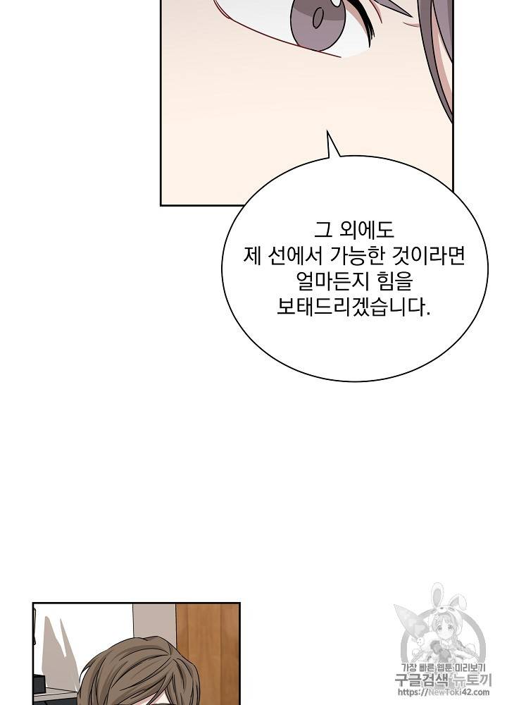 빅 라이프 25화 4