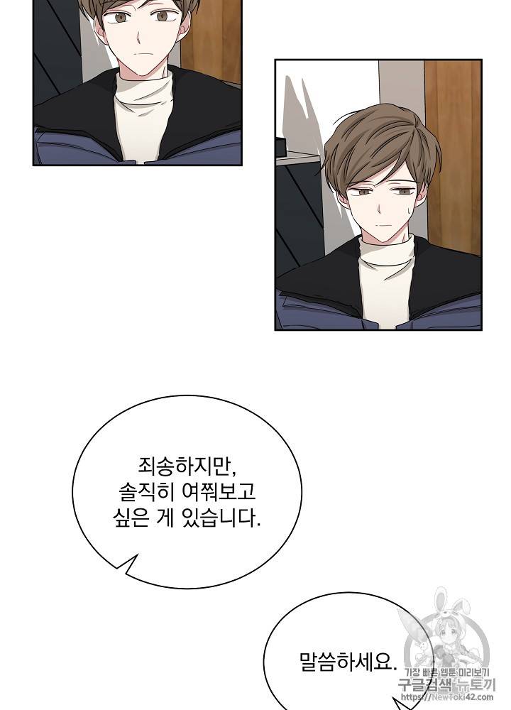빅 라이프 25화 5