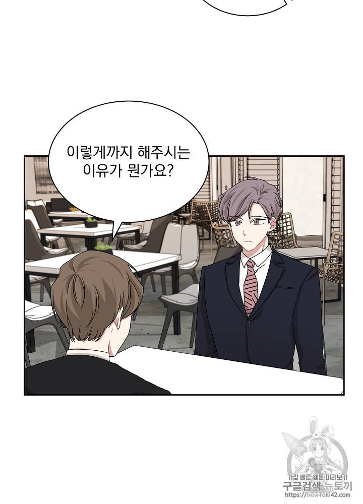 빅 라이프 25화 6
