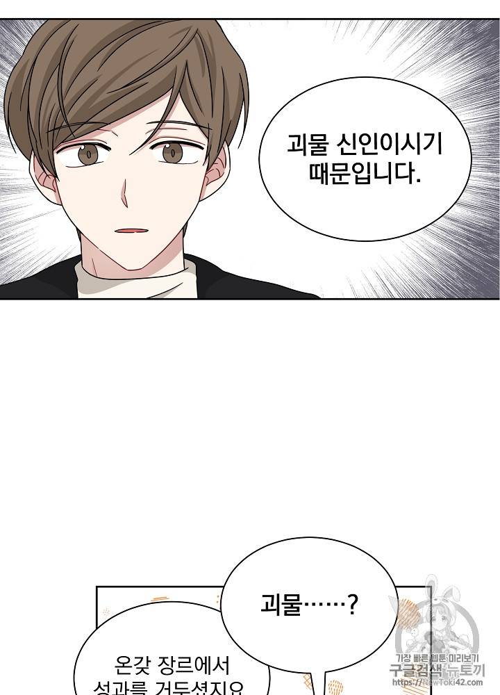 빅 라이프 25화 7
