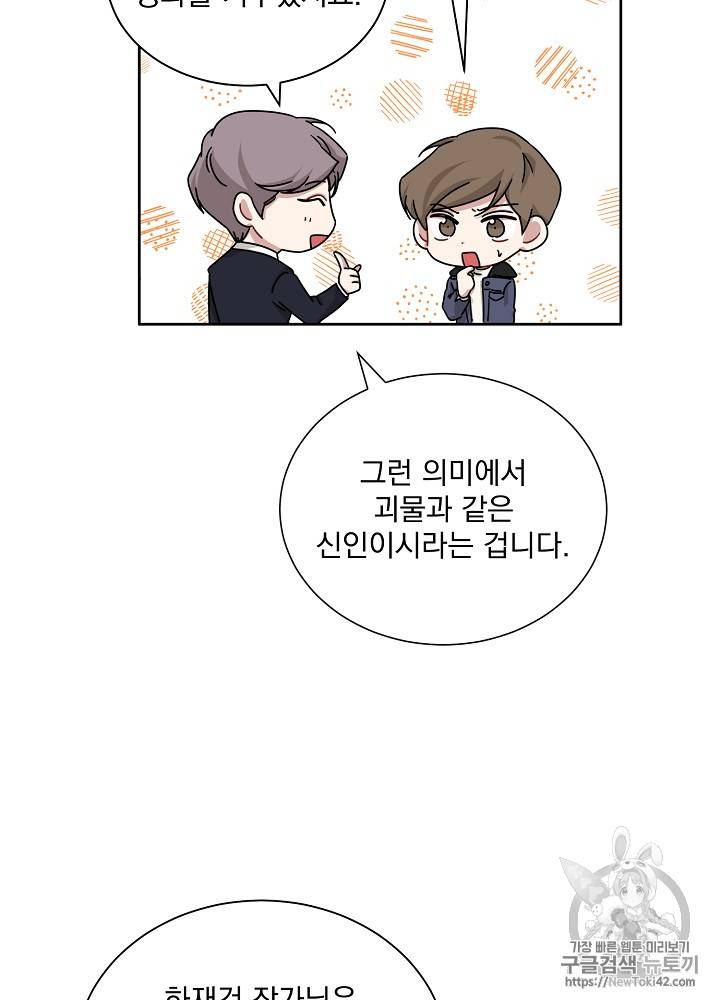 빅 라이프 25화 8