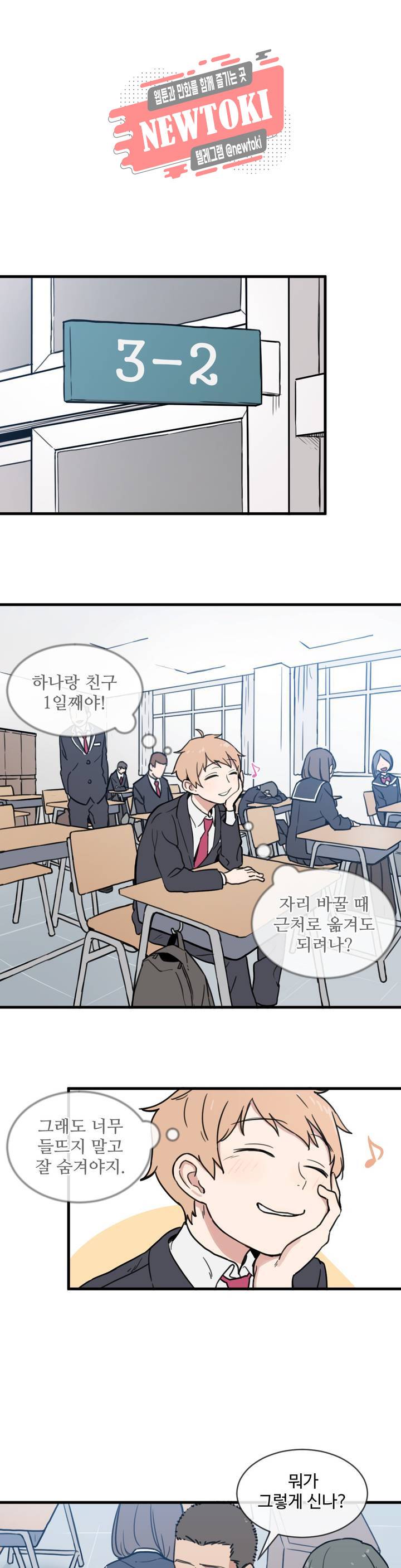 별과 하나의 시 10화 1