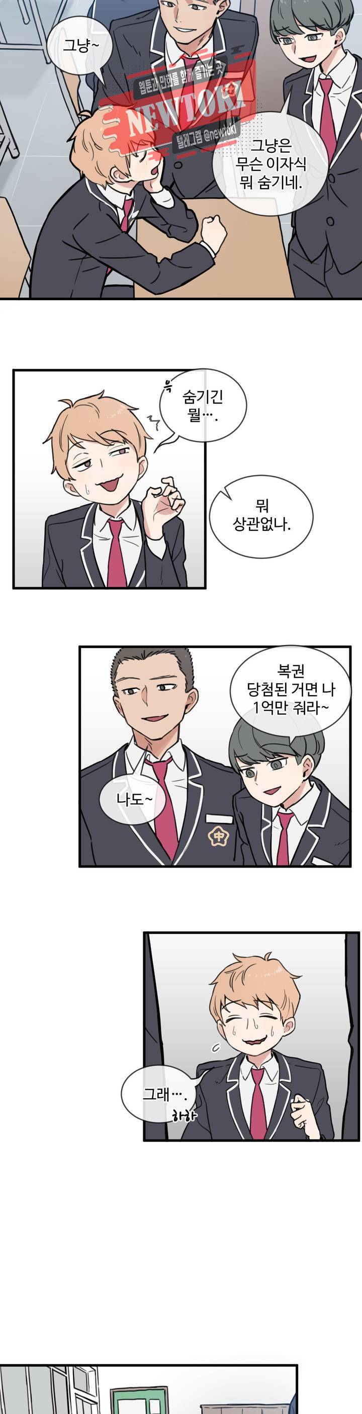 별과 하나의 시 10화 2