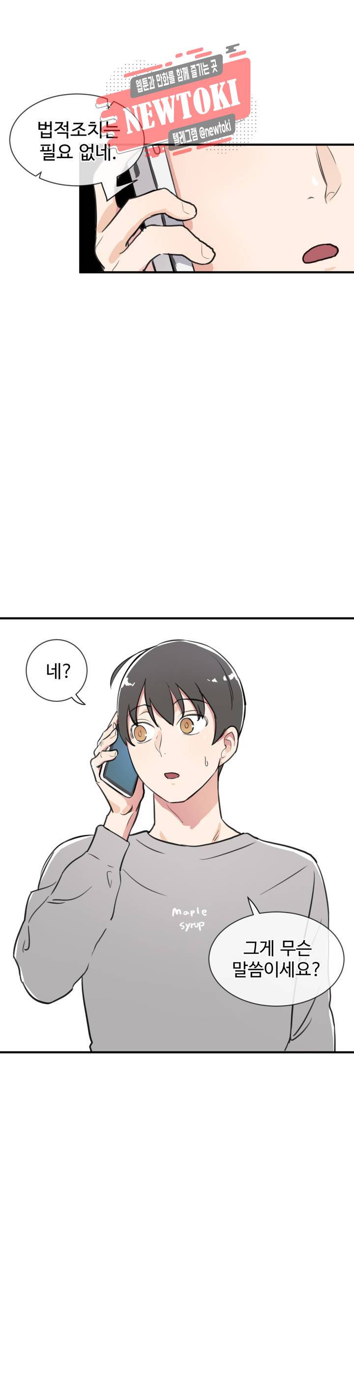 별과 하나의 시 20화 1