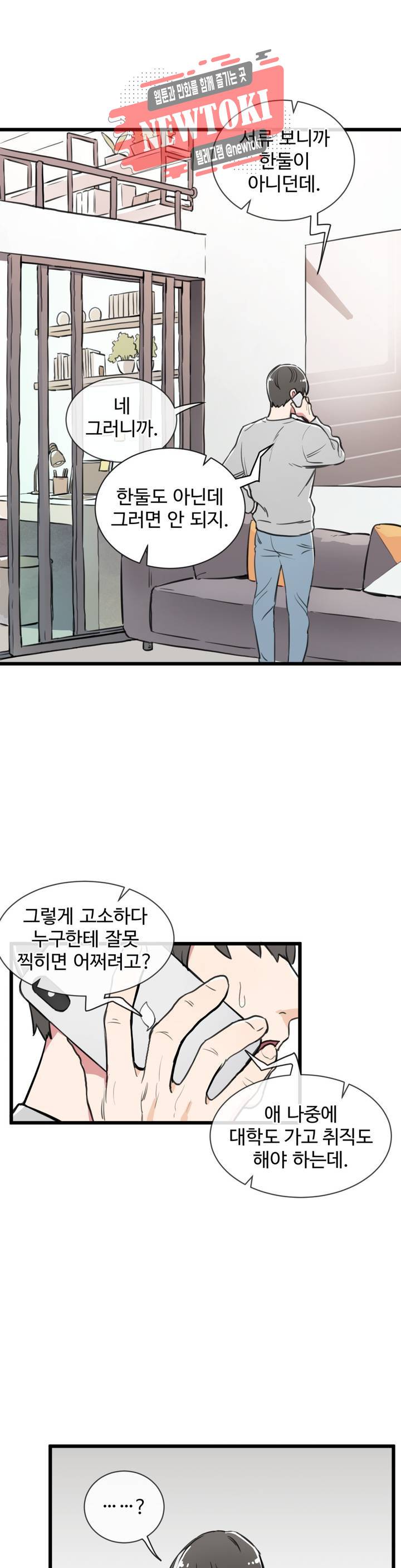 별과 하나의 시 20화 2