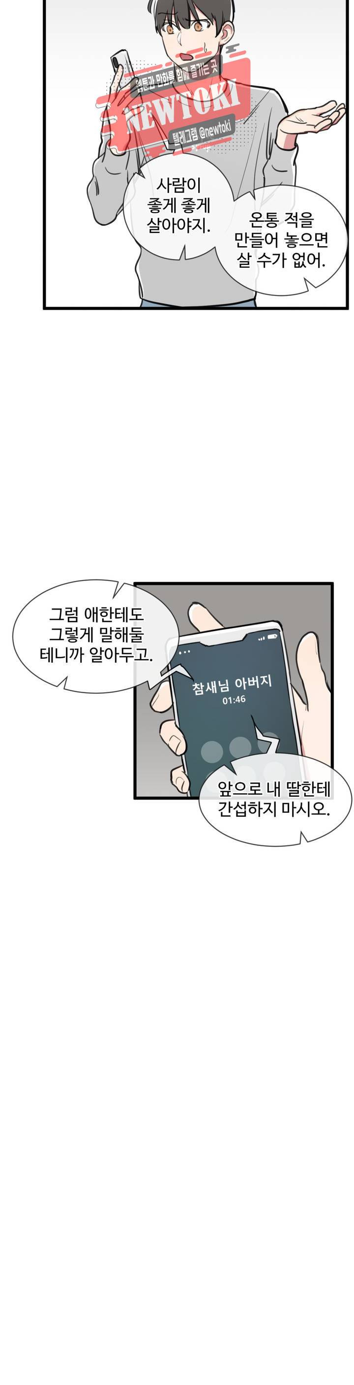별과 하나의 시 20화 3