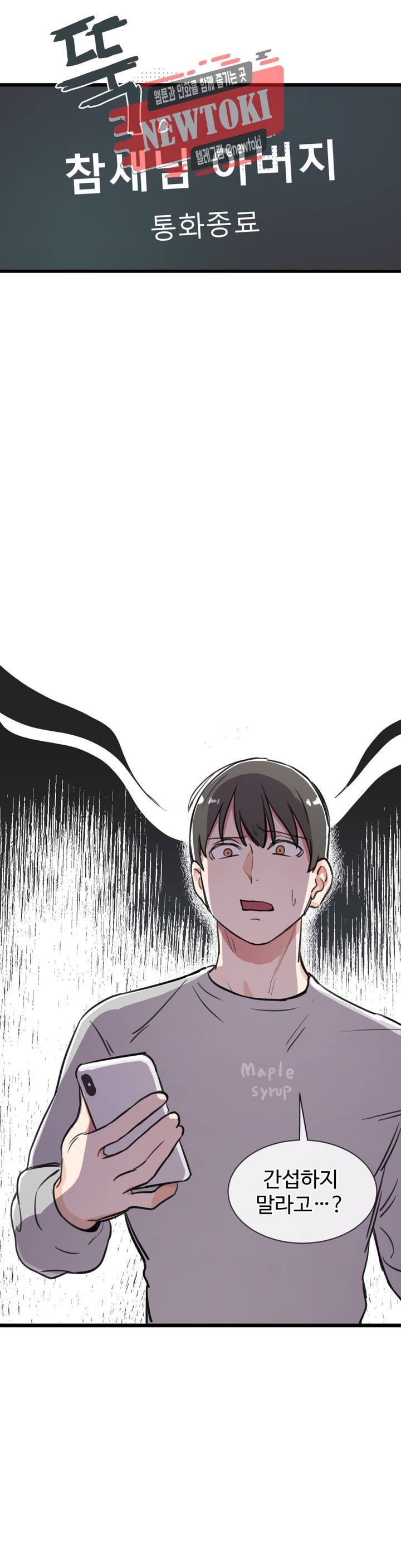 별과 하나의 시 20화 4