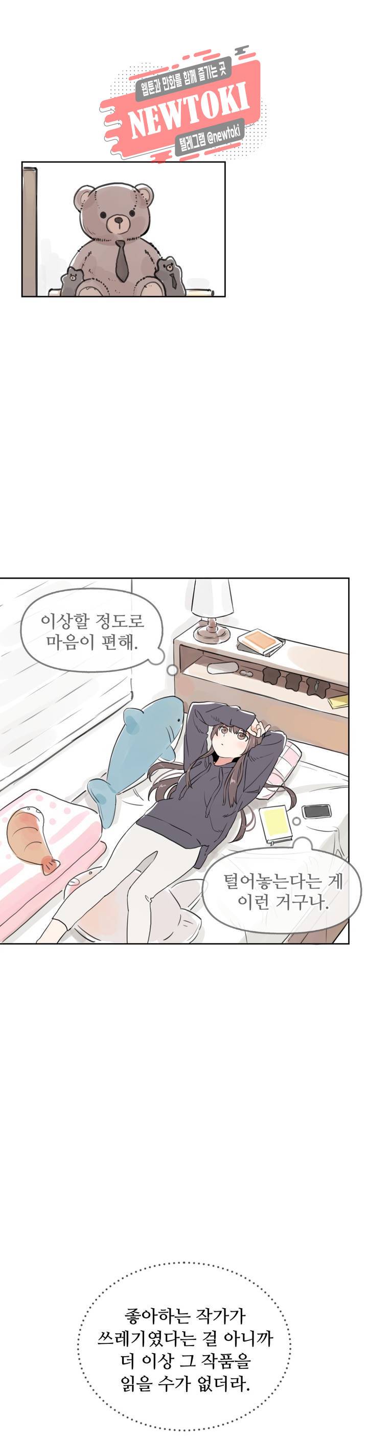 별과 하나의 시 30화 1