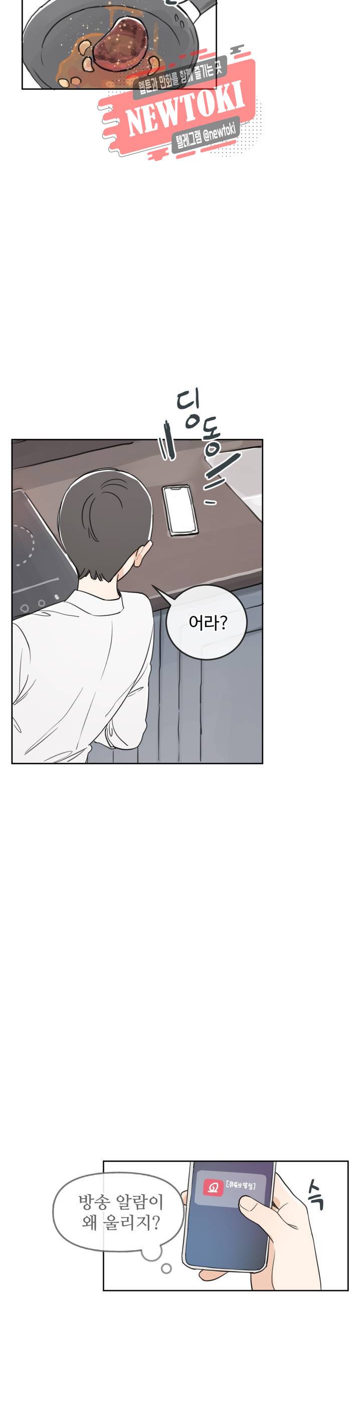 별과 하나의 시 30화 6