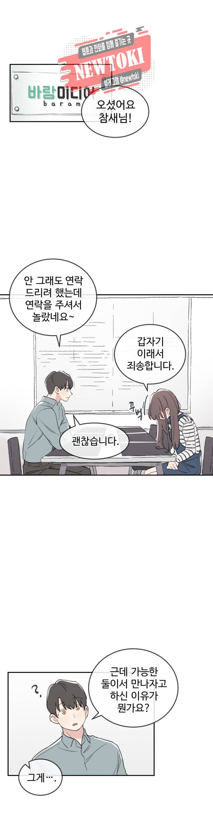 별과 하나의 시 33화 1