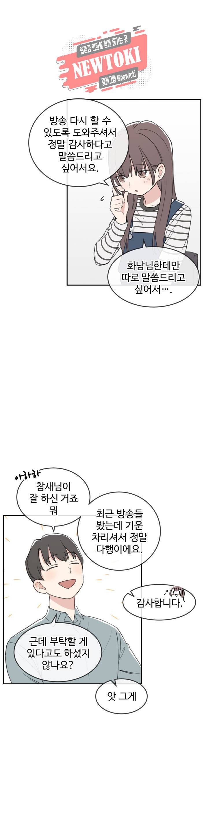 별과 하나의 시 33화 2