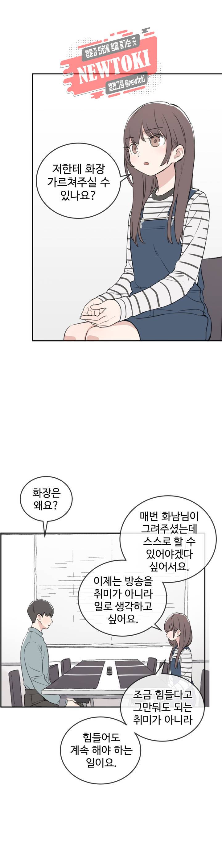 별과 하나의 시 33화 3