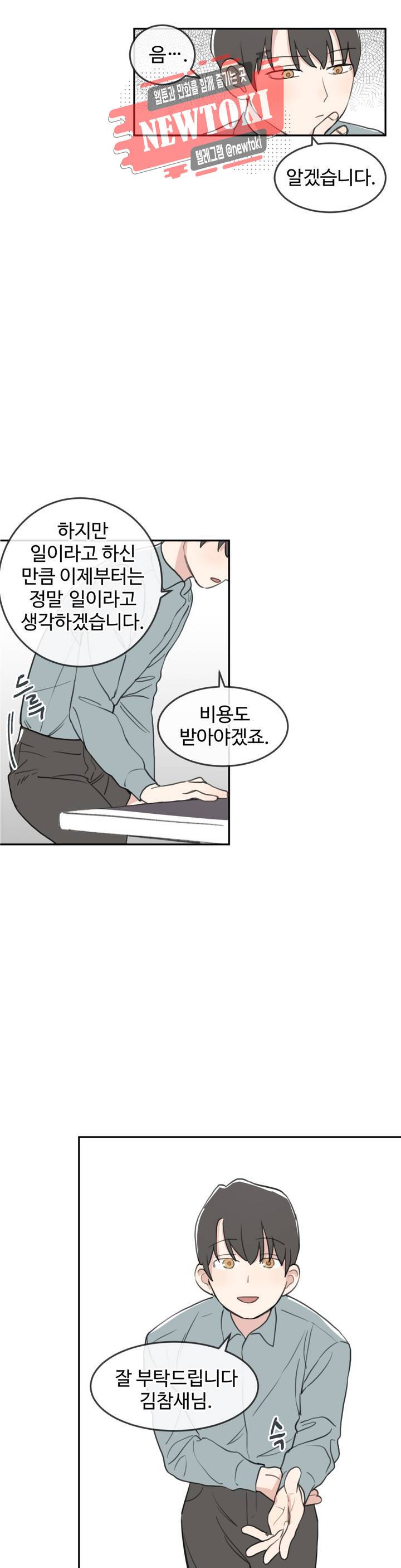 별과 하나의 시 33화 4