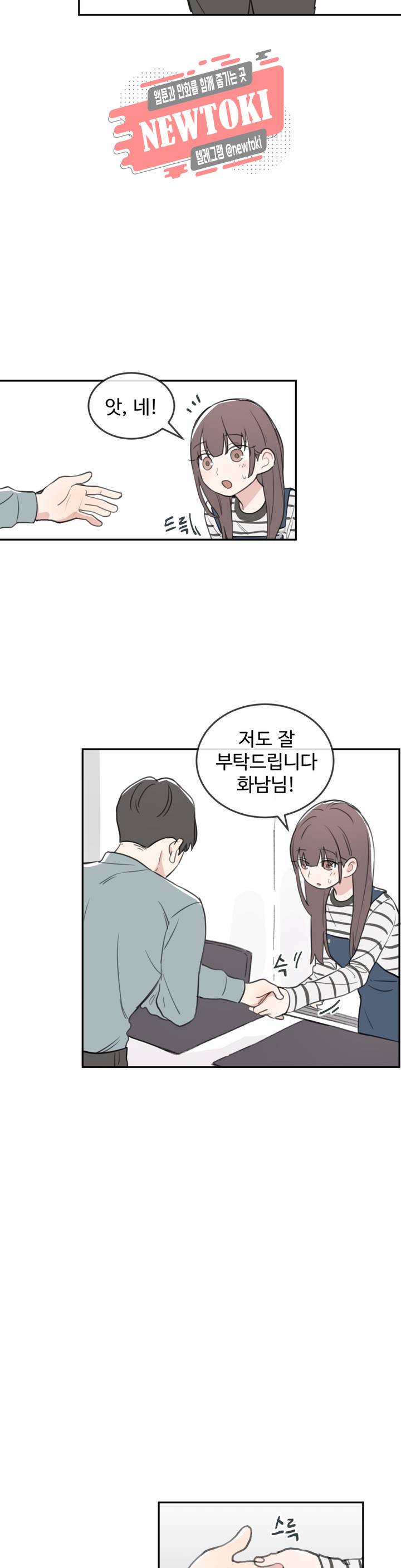 별과 하나의 시 33화 5