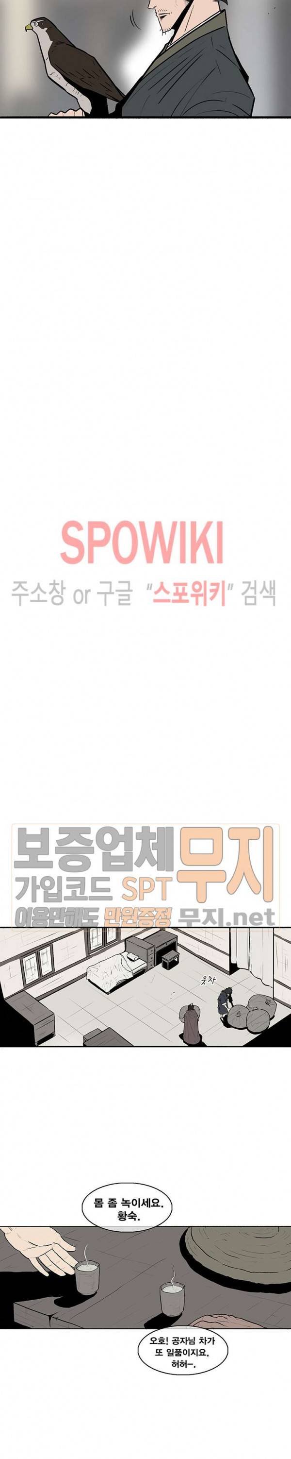 북검전기 3화 16