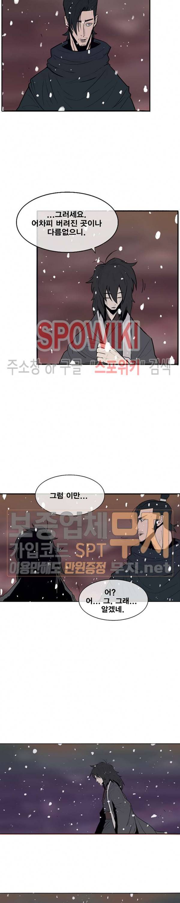 북검전기 3화 22