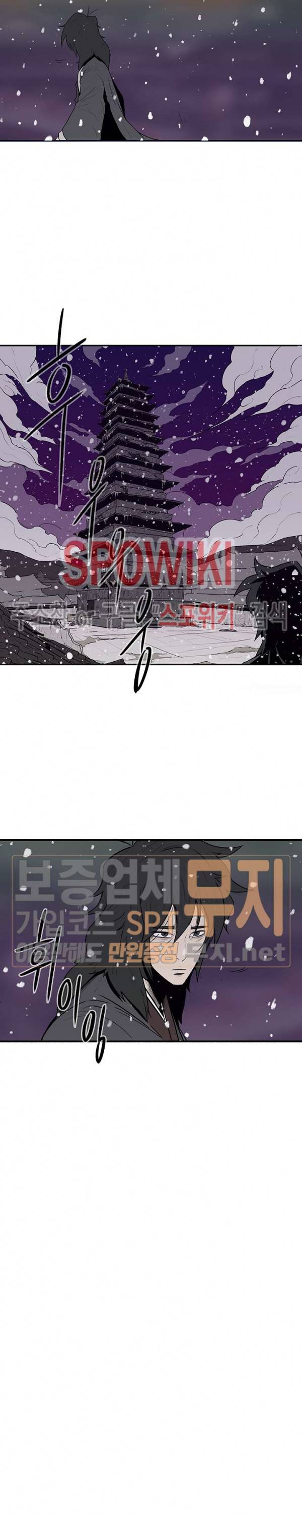 북검전기 3화 23