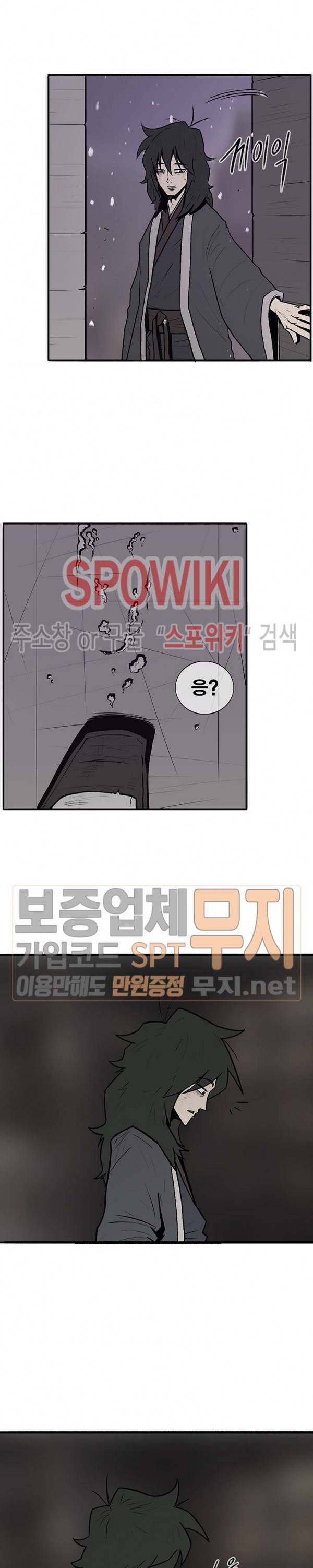 북검전기 3화 24