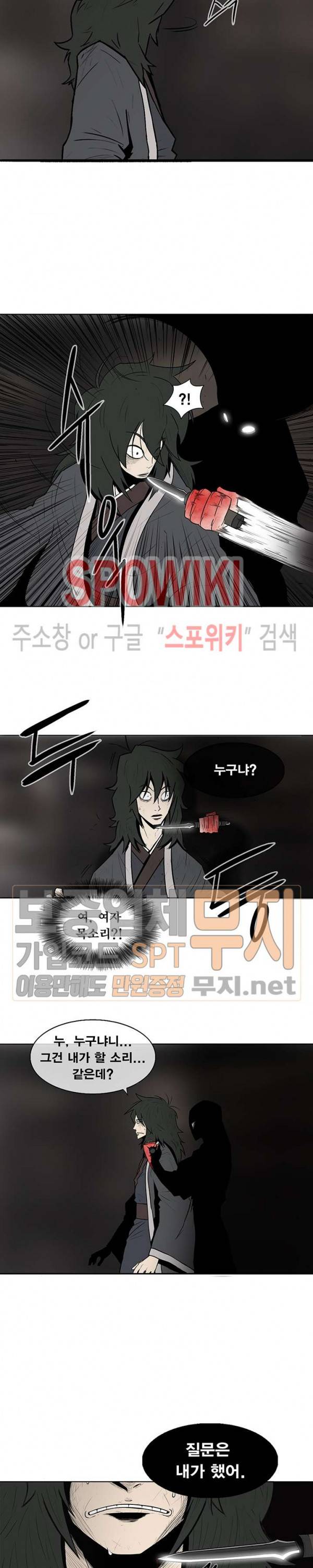 북검전기 3화 25
