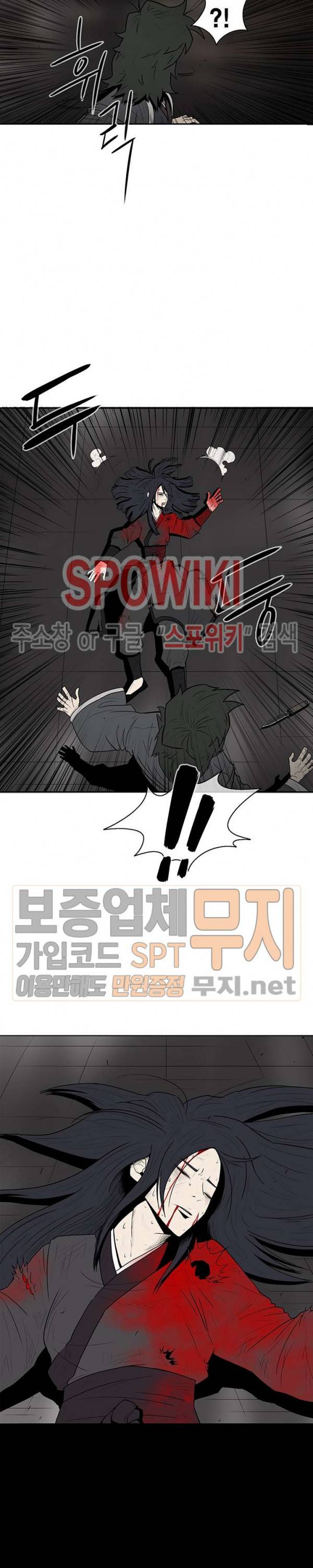 북검전기 3화 27