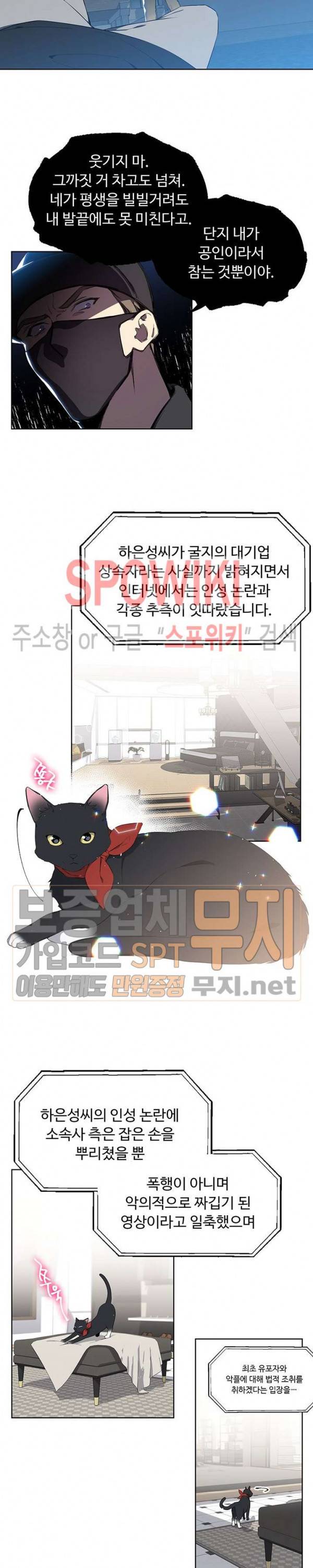 우주의 별 1화 2