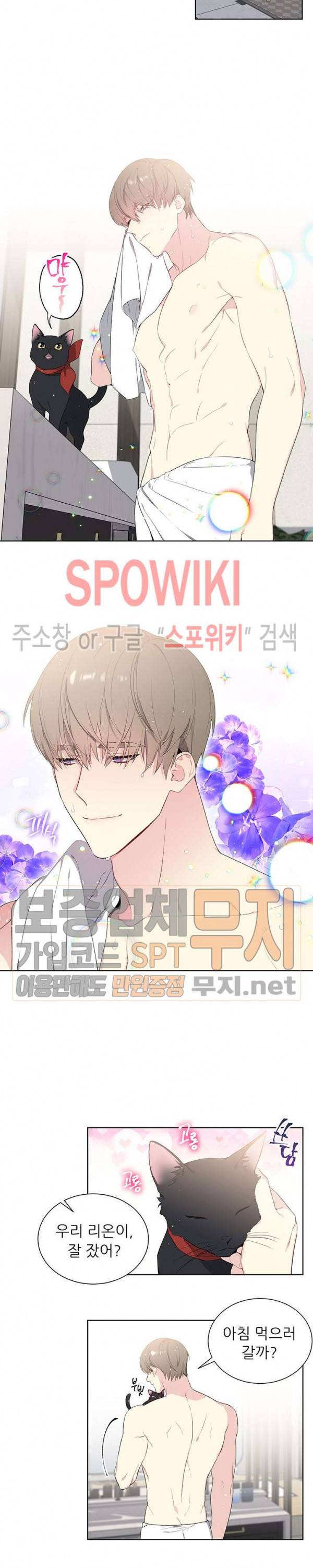 우주의 별 1화 3